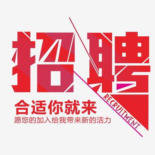 上海福讯电子2021年招聘信息